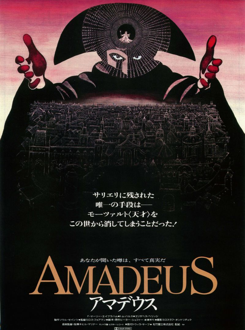 アマデウスのあらすじ ネタバレ 感想 ラスト結末は 最高の映画のひとつ ドラマウオッチ