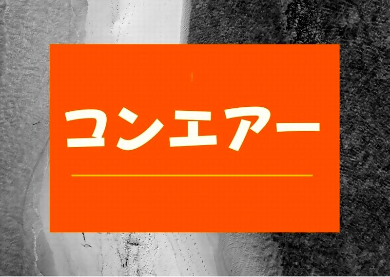 コン エアー あらすじネタバレなし この作品のニコラス ケイジがかっこいい ドラマウオッチ