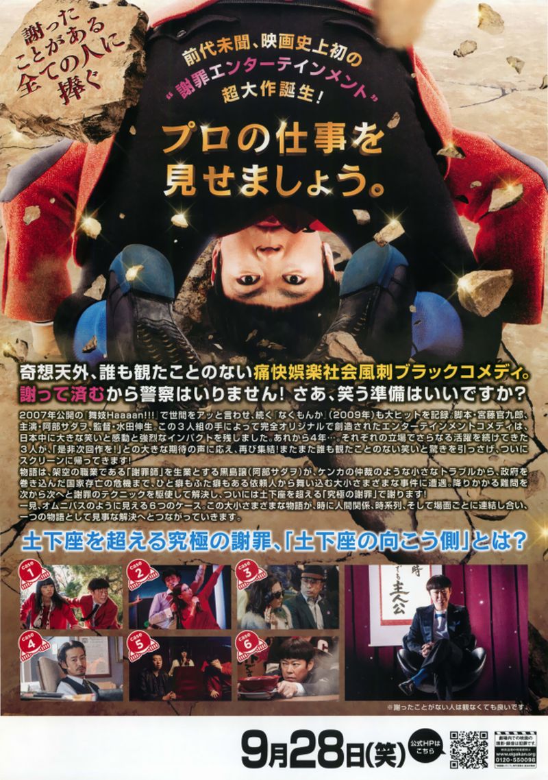 謝罪の王様 あらすじネタバレ結末 川口春奈が 別に 子役の井上琳水 高橋克実が味わい深い ドラマウオッチ