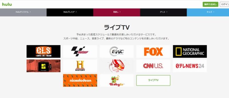ライブTV