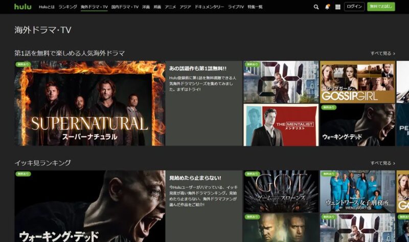 Hulu海外ドラマ