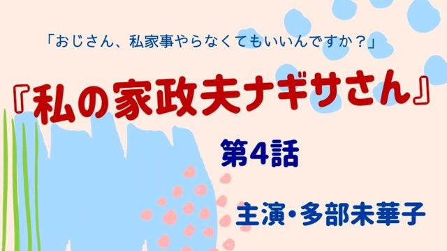 テセウスの船 出演女優の芦名星さん３６歳が死去 ブラッディマンディ で三浦春馬さんとも共演 ドラマウオッチ