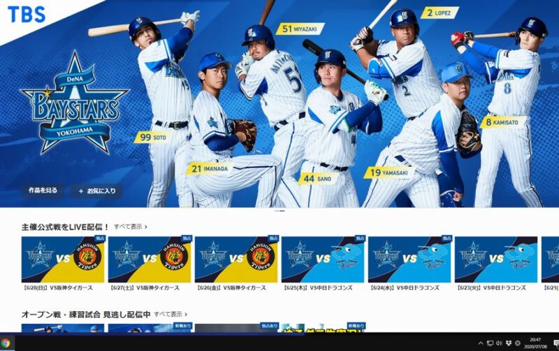 横浜ベイスターズParavi