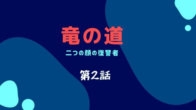 アンサング シンデレラ 7話 七話 の見逃しフル動画はこちら 第七話に渡辺真起子さん モロ師岡さんがゲスト出演 ドラマウオッチ