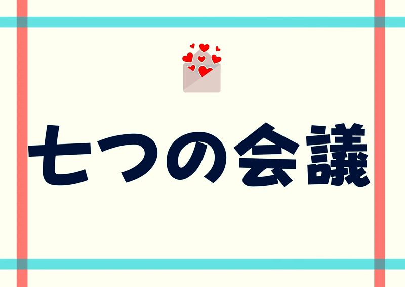 七つの会議 見逃しフル動画 キャスト モデルはどこ パナソニック 地上波ゴールデン初放送 ドラマウオッチ