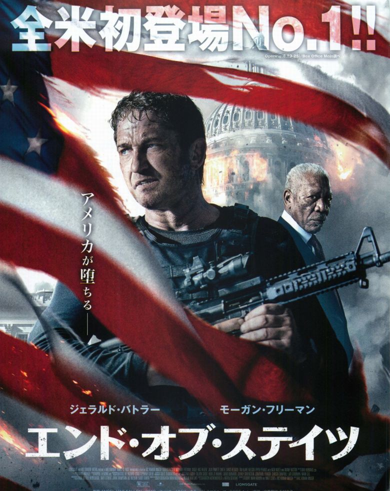 エンド オブ ステイツのネタバレ あらすじ 無料動画情報をお届け クレイの戦法 大爆発に驚き おすすめの人気動画配信サービスを厳選ランキング エンド オブ ステイツのネタバレ あらすじ 無料動画情報をお届け クレイの戦法 大爆発に驚き おすすめの人気動画配信サービスを厳選ランキング