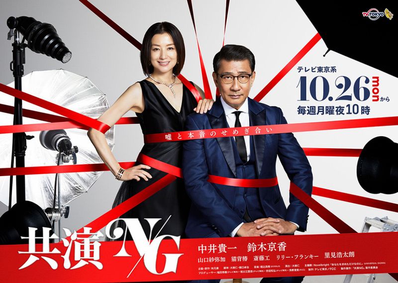 共演ｎｇ 3話見逃し無料フル動画はこちら 共演ｎｇ面白い 完走確定 不倫ドラマの出演者が私生活で不倫というスキャンダル 人気おすすめの動画 配信サービスを厳選ランキング
