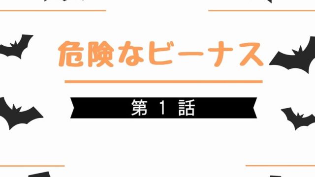 ミュウmiu404 11話 最終話 の見逃し無料フル動画はこちら ４機捜はこのままバラバラになってしまうのか ドラマウオッチ