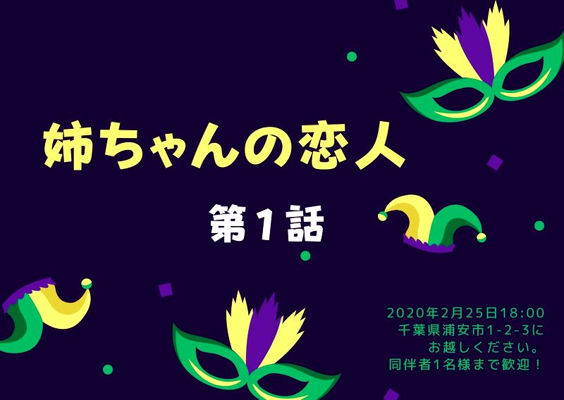 姉ちゃんの恋人 姉恋 アネコイ 1話 最新話まで見逃し無料フル動画はこちら 恋によって 桃子の 新たな日常 が始まる ドラマウオッチ