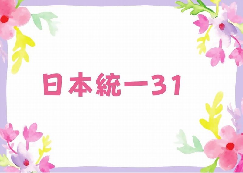 日本統一３１ あらすじ ネタバレ結末 侠和会 丸神会に国や華僑が複雑に絡み合う ドラマウオッチ