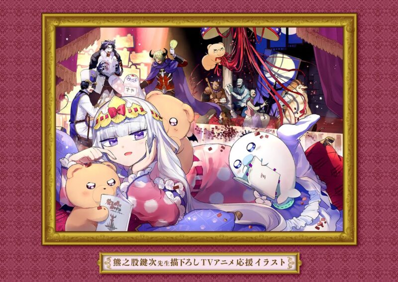 アニメ 魔王城でおやすみ 4話見逃しフル動画はこちら 第4夜 姫と破壊と小さな冒険 お姫様 今度はどう笑わせてくれるのでしょう ドラマウオッチ