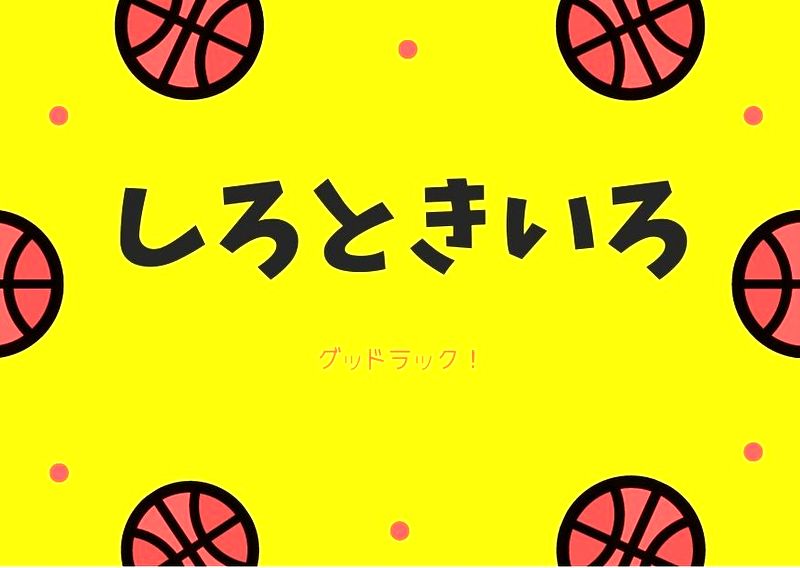 しろときいろ ハワイと私のパンケーキ物語 最終回 相関図 ドラマウオッチ