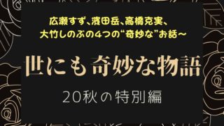 世にも奇妙な物語秋の特別編 感想 見逃し無料動画情報 広瀬すずの 奇妙な お話 イマジナリーフレンド ドラマウオッチ