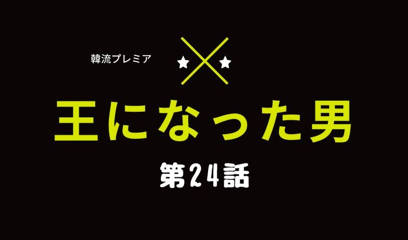 日本 統一 35 無料動画 あらすじ ネタバレ キャスト相関図 ラストにヒロシ ドラマウオッチ