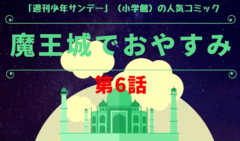 映画モテキ あらすじ ネタバレ ラスト結末 感想 ドラマウオッチ