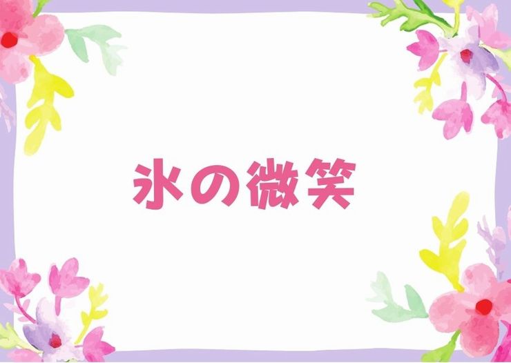 氷の微笑 べス ジーン トリプルホーン までがなぜ あらすじ ネタバレ結末 おすすめの人気動画配信サービスを厳選ランキング