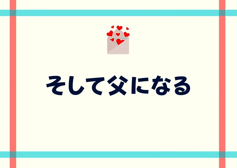 そして父になるのあらすじ 感想 中村倫也 子役のやまと演技も光ります おすすめの人気動画配信サービスを厳選ランキング