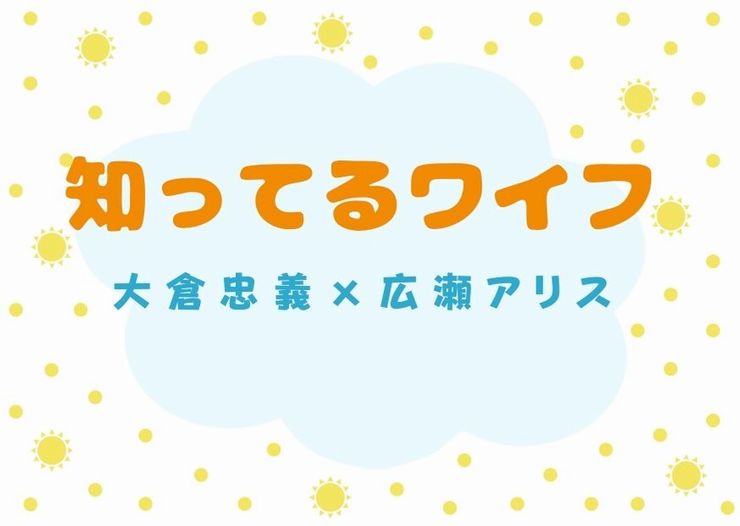 知ってるワイフ 最終話 見逃し無料フル動画配信 ３度目はどんな奇跡が ドラマウオッチ