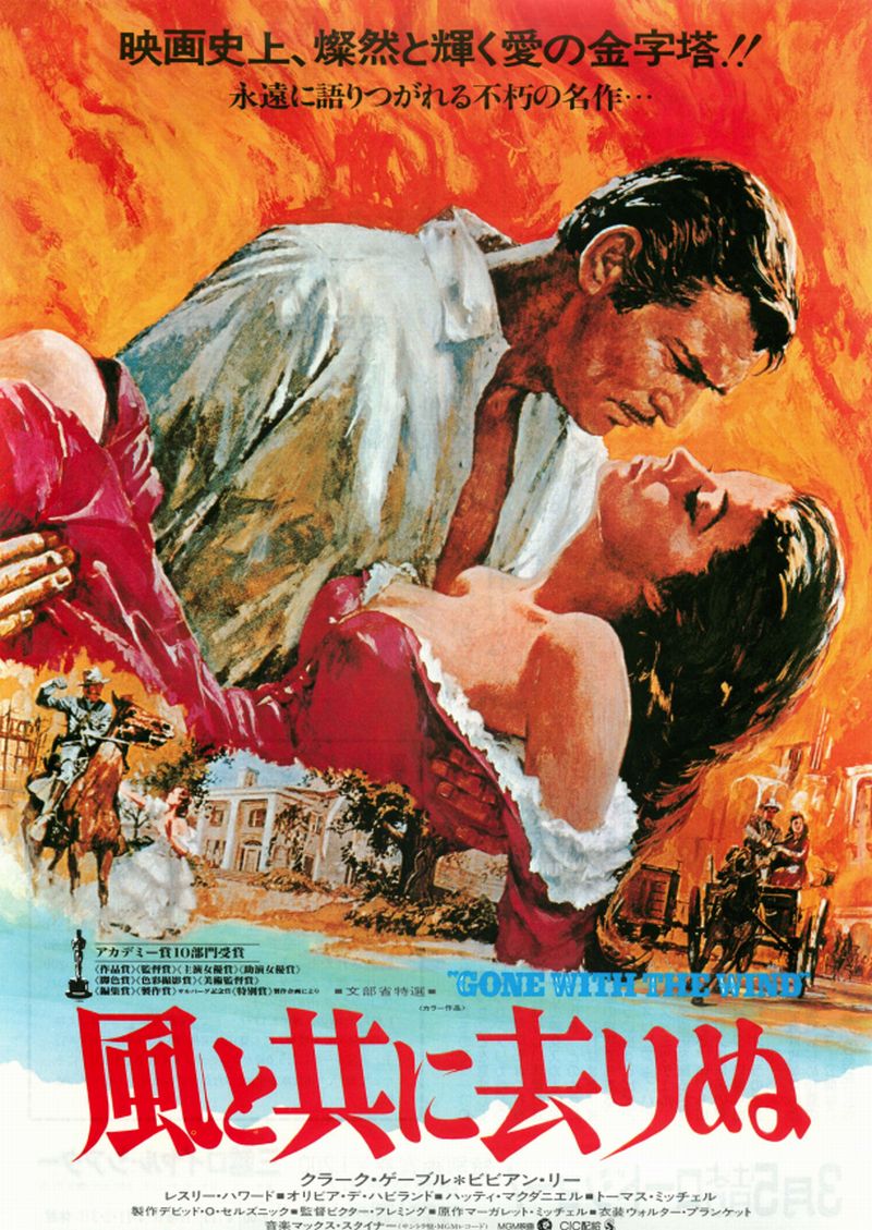 風と共に去りぬ 動画配信情報 メラニー の死因は あらすじ ネタバレ ラスト結末 おすすめの人気動画配信サービスを厳選ランキング