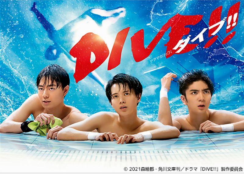 Diveダイブ 1話 最新話 見逃し動画配信 飛び込み の魅力がぎゅっと詰まったドラマ ドラマウオッチ