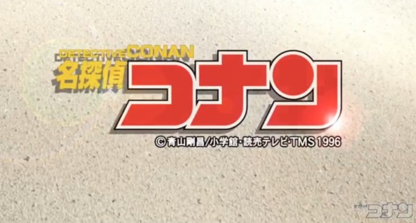 名探偵コナン