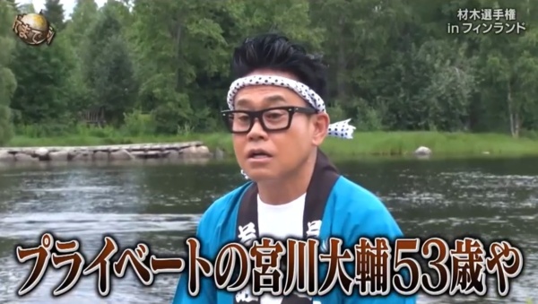 プライベートの宮川大輔53歳やー祭りわっしょい